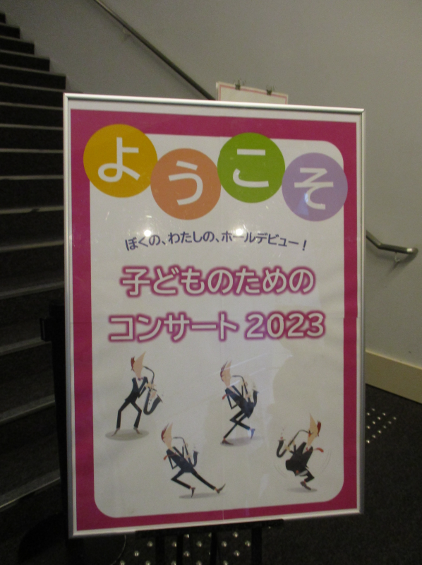 ☆武蔵小金井園☆音楽会